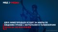 Двух нижегородцев осудят за аферы по хищению грузов с ноутбуками и телевизорами почти на 100 млн рублей