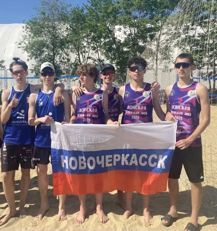 В Ростове-на-Дону на площадках гребного канала «Дон» прошло первенство Ростовской области по пляжному волейболу среди юношей и девушек до 17 лет