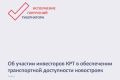 На Дону инвесторам проектов КРТ предложено участвовать в создании дорог для новостроек