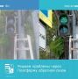 Таганрожцы обратились через Платформу обратной связи «Госуслуги