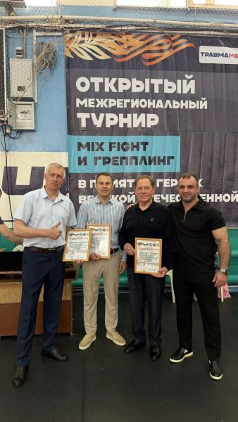 В Волгодонске прошел турнир по различным видам единоборств