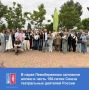В парке Левобережном состоялось торжественное открытие аллеи платанов, посвященное 150-летию Союза театральных деятелей России