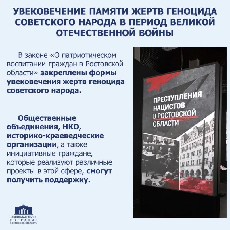 Нормы касаются захоронения останков жертв геноцида, установки мемориальных сооружений, проведения поисковых работ, создания музеев, проведения научных исследований, образовательных мероприятий