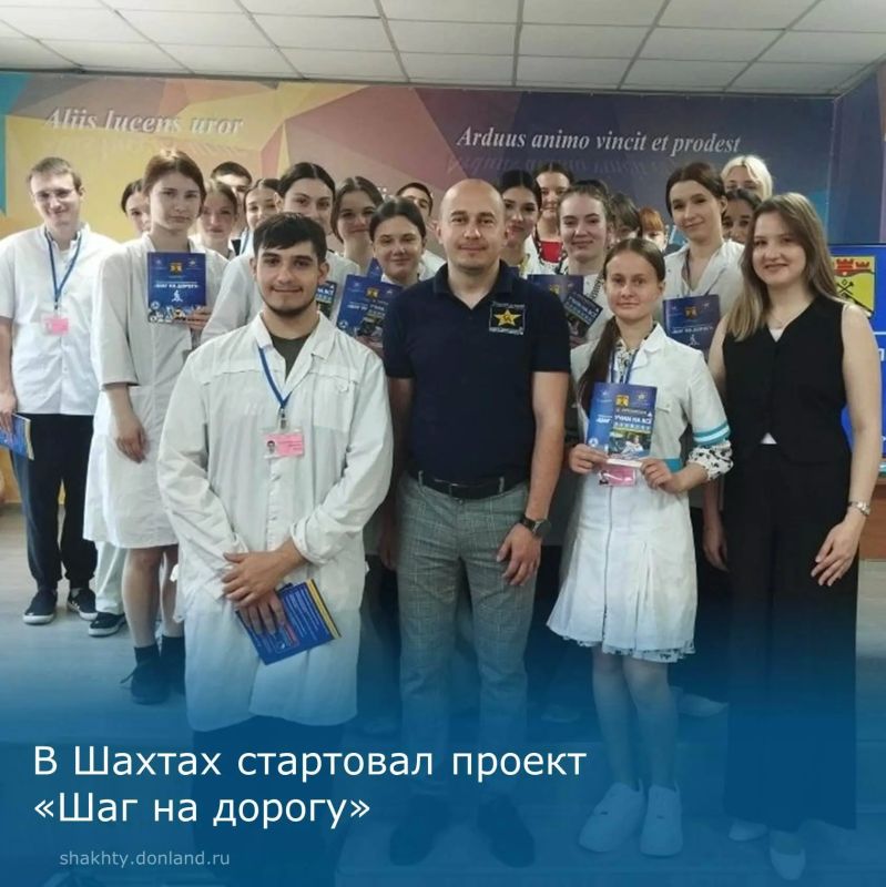 Стартовал молодёжный проект «Шаг на дорогу»