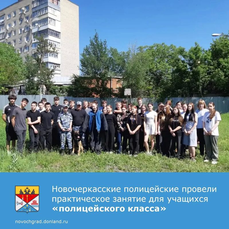 Сотрудники МВД «Новочеркасское» организовали познавательное мероприятие для учащихся профильного «полицейского класса» школы №17