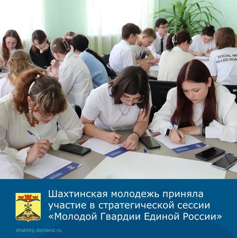 Прямой диалог молодежи и активистов «Молодой Гвардии»
