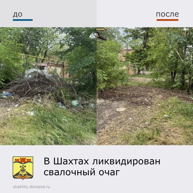 Ликвидирован свалочный очаг на улице Маяковского