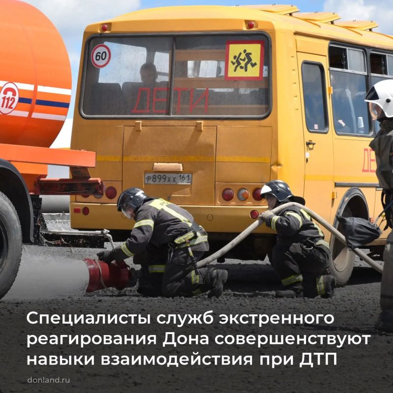 В Ростовской области проходят тренировки служб экстренного реагирования по взаимодействию при ДТП
