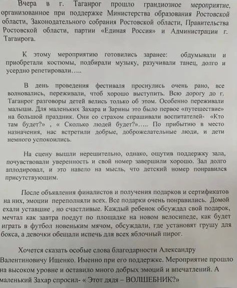 Директор Сулинского центра помощи детям Светлана Костюкова поблагодарила Председателя Законодательного Собрания Ростовской области Александра Ищенко за помощь в организации фестиваля «Созвездие» и подарки для участников от...