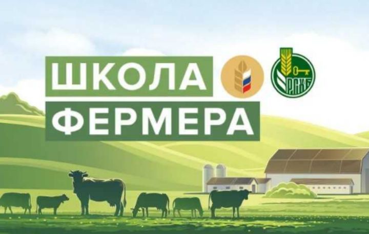 На Дону стартовал отбор в «Школу фермера»