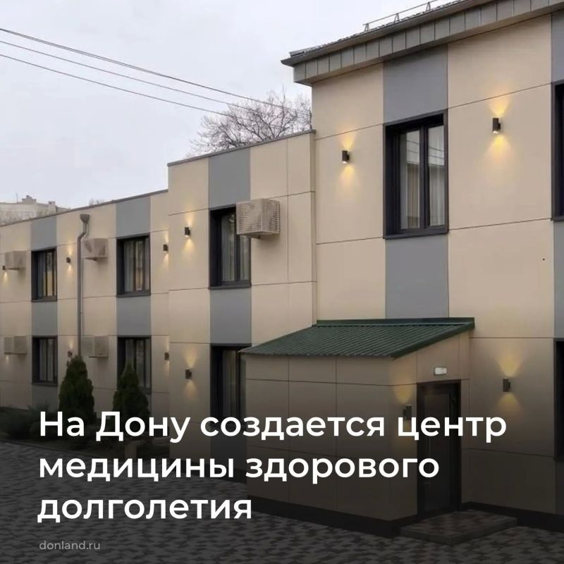 В Ростовской области будет открыт центр медицины здорового долголетия на базе КДЦ «Здоровье»
