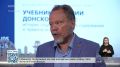Учебник истории Ростовской области начнут изучать донские школьники с нового учебного года