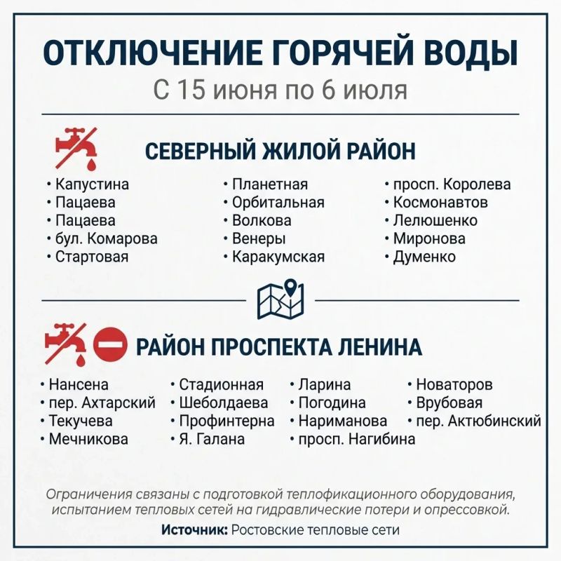 На Северном и в районе просп