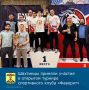 В мае состоялся открытый турнир спортивного клуба «Фаворит» по тхэквондо