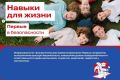 Новый этап единой антинаркотической коммуникационной кампании стартует в июне-июле 2026 года