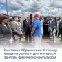 На Гребном канале «Дон» прошел городской фестиваль спорта, посвященный Дню защиты детей