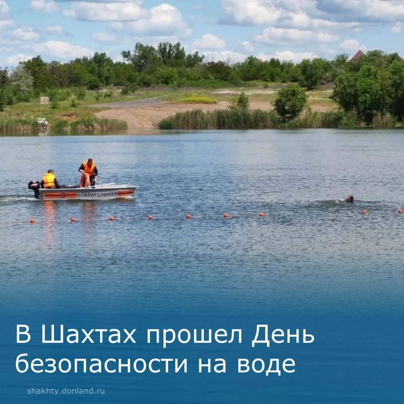 День безопасности на воде.