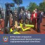 В Первомайском районе Ростова в рамках федерального проекта «Бизнес-спринт (Я выбираю спорт)» открыли физкультурно-оздоровительный комплекс открытого типа