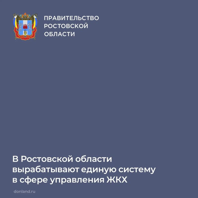 Для повышения качества обслуживания жителей региона продолжается работа по повышению прозрачности и эффективности ресурсоснабжающих организаций в сфере ЖКХ в рамках меморандума о модернизации коммунальной инфраструктуры