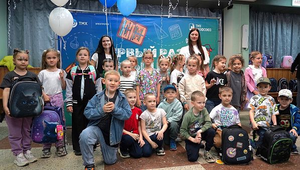 «ТМХ-Электротех» помогает своим сотрудникам собрать детей в школу