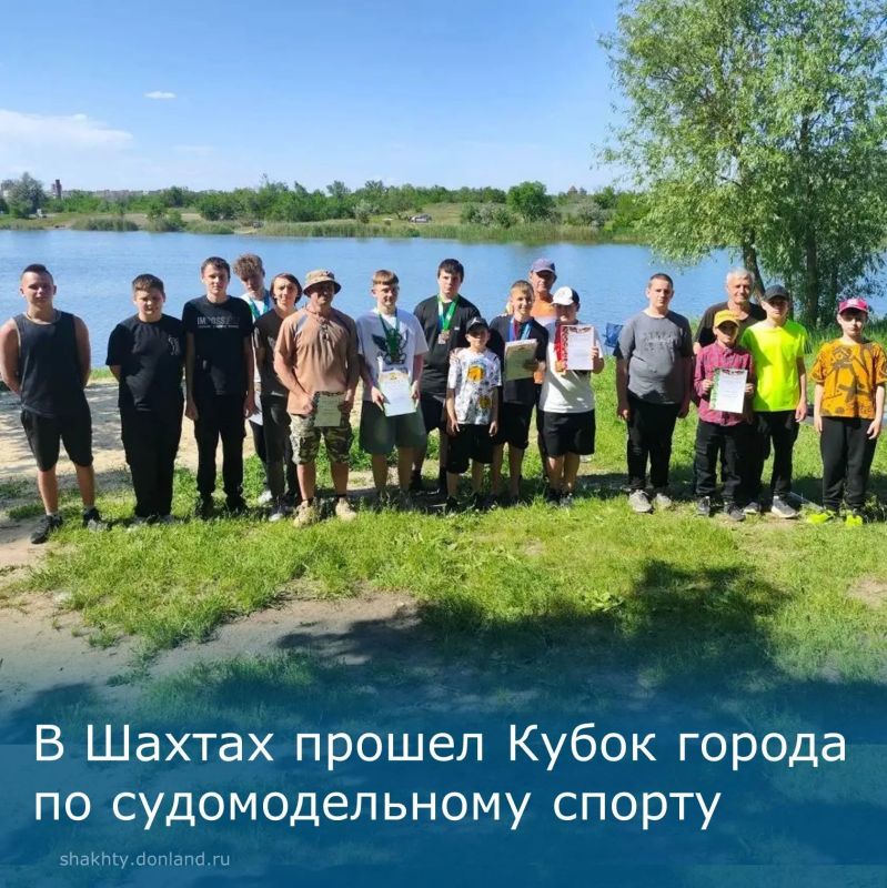 В Шахтах состоялся Кубок города по судомодельному спорту