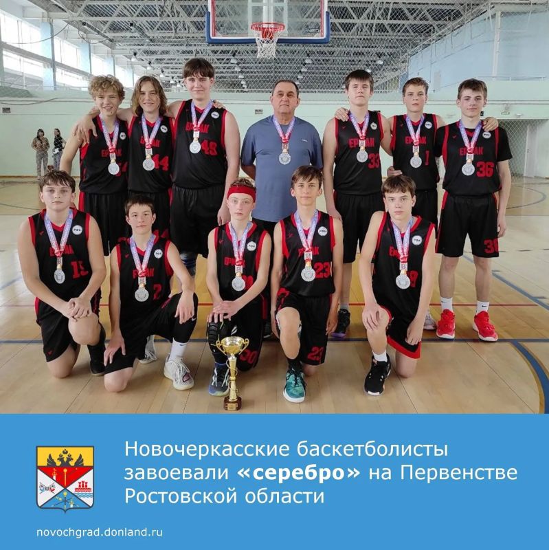 Команда «Ермак» из Новочеркасска завоевала серебряные медали на Первенстве Ростовской области по баскетболу среди юношей до 16 лет
