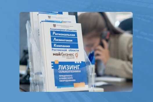 Региональная лизинговая компания получила статус аккредитованного партнера Фонда развития промышленности России