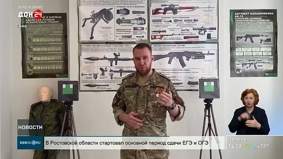 Герои Дона провели урок мужества в школе Азова