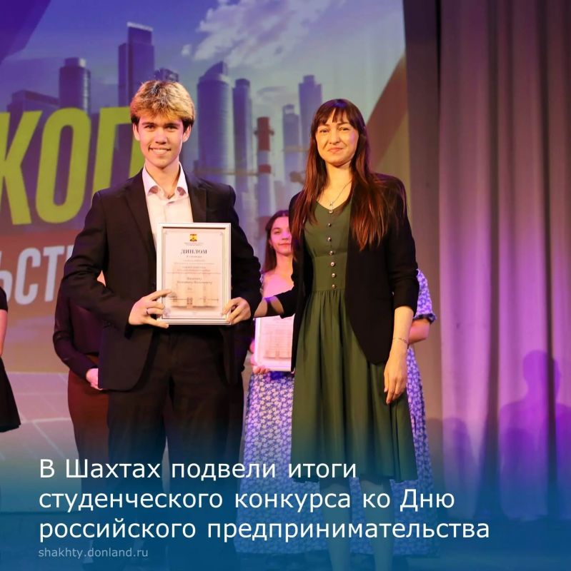 Итоги студенческого конкурса ко Дню российского предпринимательства