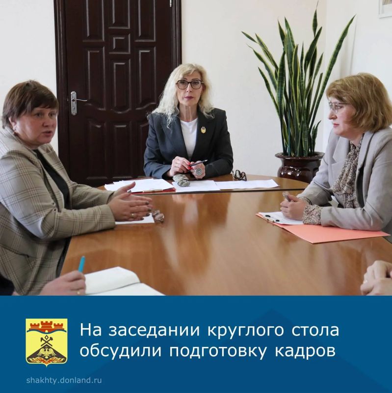 В Шахтах обсудили подготовку кадров