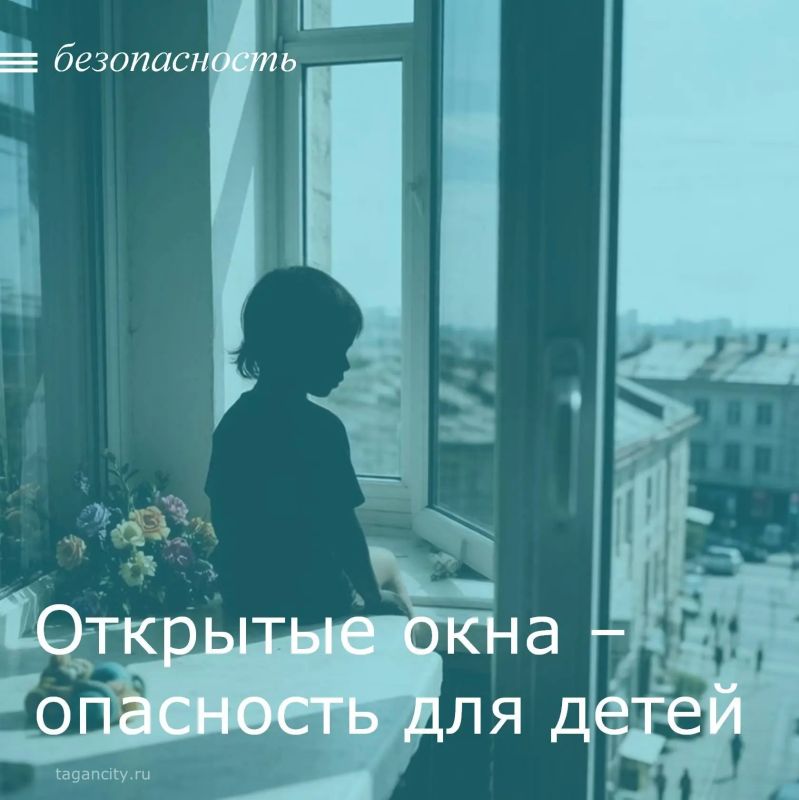 Уважаемые родители!. С наступлением лета участились случаи выпадения детей из окон