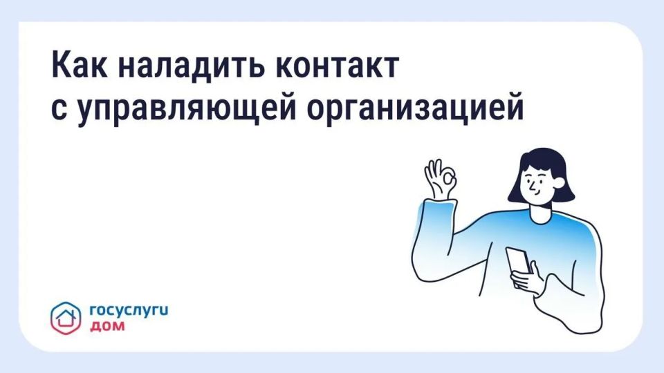 Когда управляющая организация работает неидеально, первая реакция многих — жаловаться в инстанции или требовать сменить