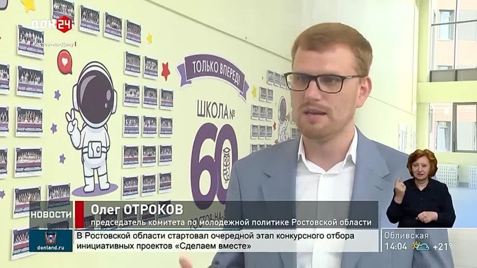 Третий трудовой семестр стартовал в Ростовской области