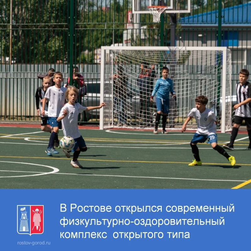 В Первомайском районе Ростова-на-Дону открыли новый физкультурно-оздоровительный комплекс открытого типа