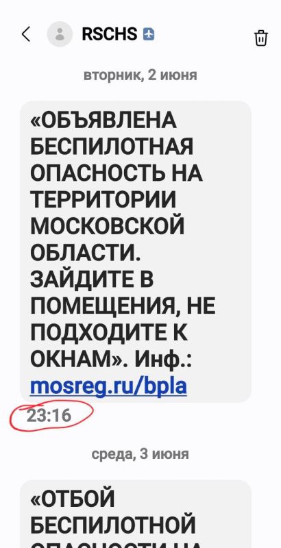 Артём Шейнин: Новое пополнение моей 'коллекции' сообщений такого рода