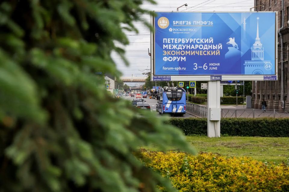 Донская делегация работает на Петербургском международном экономическом форуме