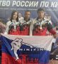 ���������� �������� �Nikitin Team� ����� � ���-3 ���������� �� ������������� �������