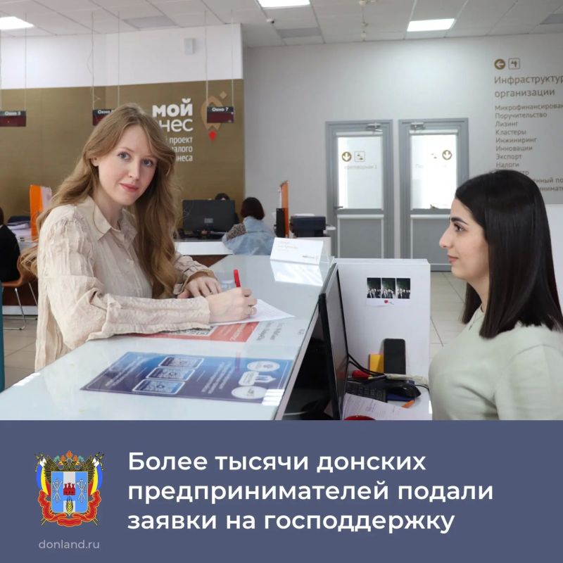 Центры «Мой бизнес» Ростовской области предоставляют бесплатные комплексы услуг по различным направлениям для предпринимателей