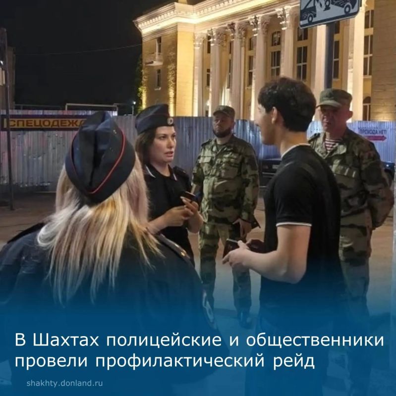 В Шахтах прошел профилактический рейд по безопасности несовершеннолетних