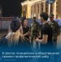 В Шахтах прошел профилактический рейд по безопасности несовершеннолетних