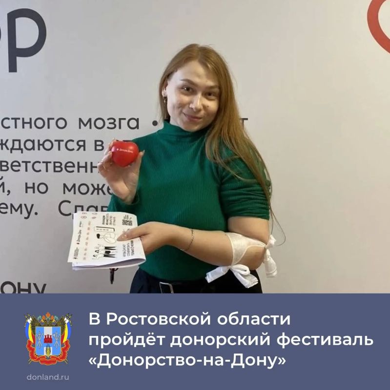 13 июня в ТРЦ «Мега» в Аксае состоится областной фестиваль «Донорство-на-Дону»