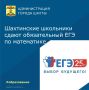 Сегодня, 8 июня, проходит ЕГЭ по математике базового и профильного уровней