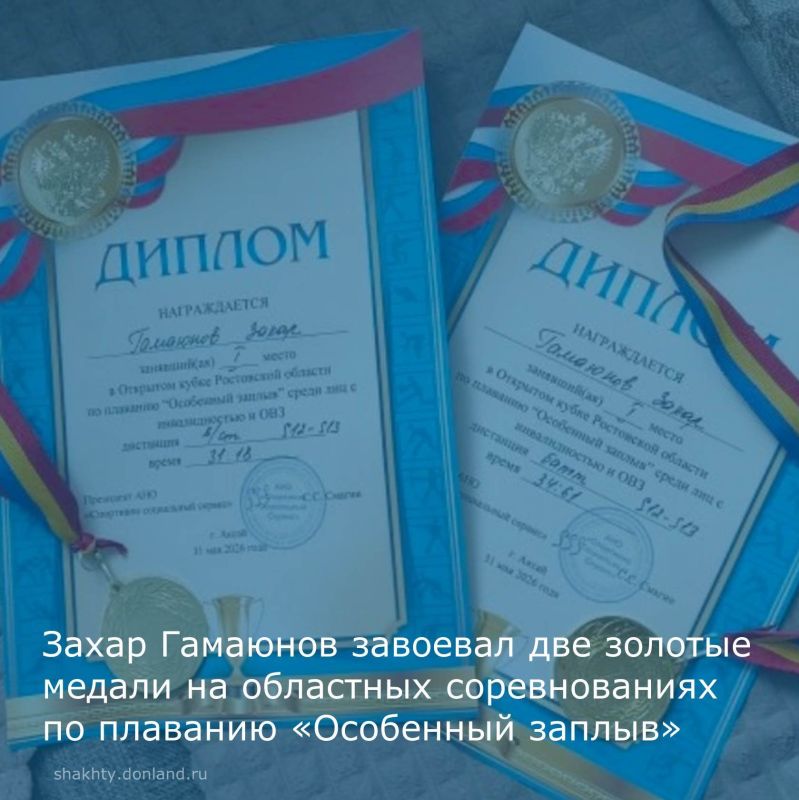 «Золото» областных соревнований по плаванию