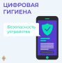 Мошенники не дремлют и регулярно изобретают новые уловки