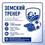 В Ростовской области идёт приём заявок по программе «Земский тренер»