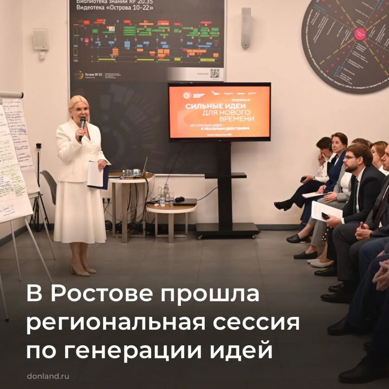 В «Точке кипения» РГЭУ (РИНХ) состоялась региональная сессия по генерации идей в рамках форума «Сильные идеи для нового времени»-2026