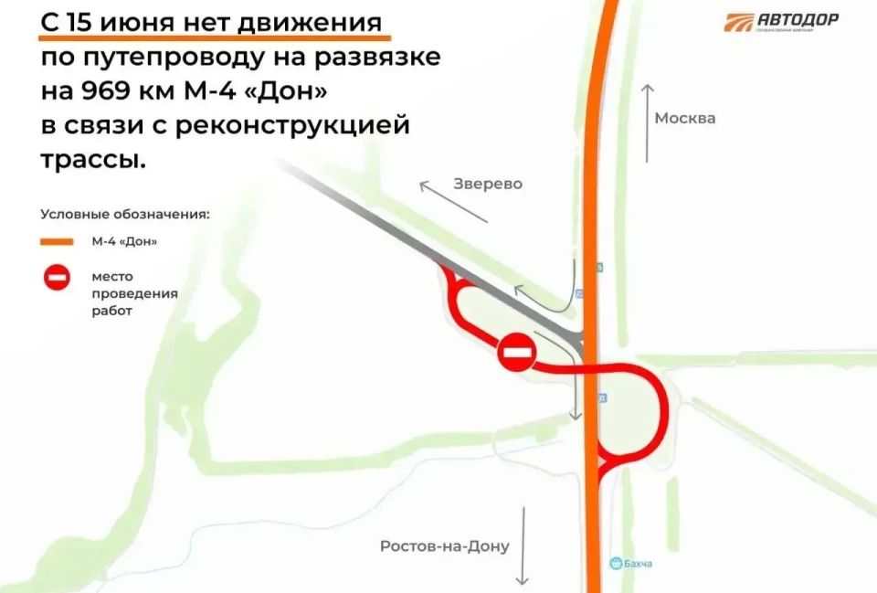 На М-4 «Дон» в Ростовской области изменят схему движения с 15 июня