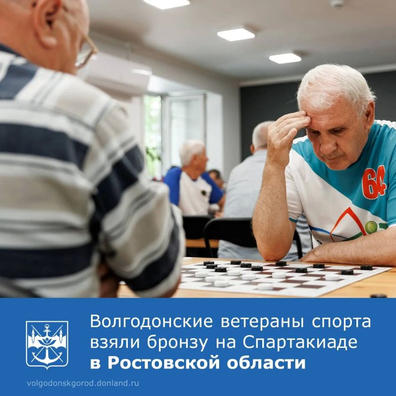 В минувшие выходные в Ростове-на-Дону состоялся финальный этап Спартакиады среди пенсионеров Ростовской области 2026 года