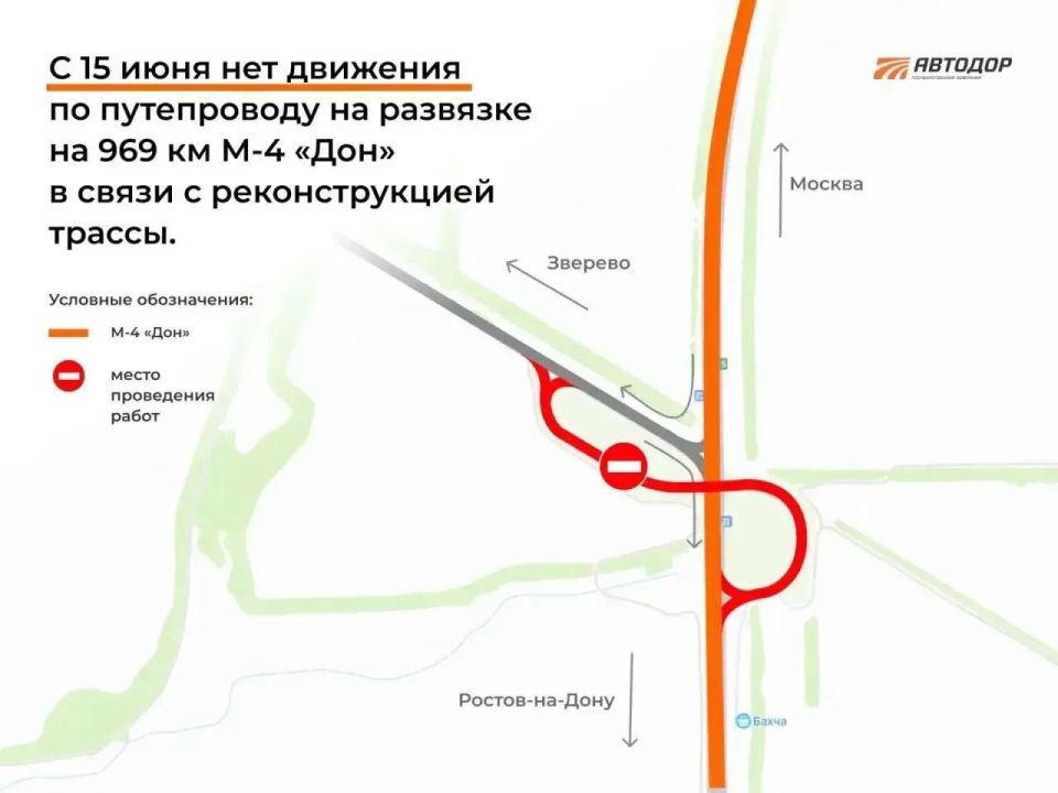С 15 июня временно изменится схема движения на 969 км М-4 «Дон»