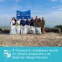 3 июня в преддверии Всемирного дня охраны окружающей среды отделом по охране окружающей среды и природных ресурсов Администрации города Таганрога на прибрежной территории Таганрогского залива Азовского моря была организована...